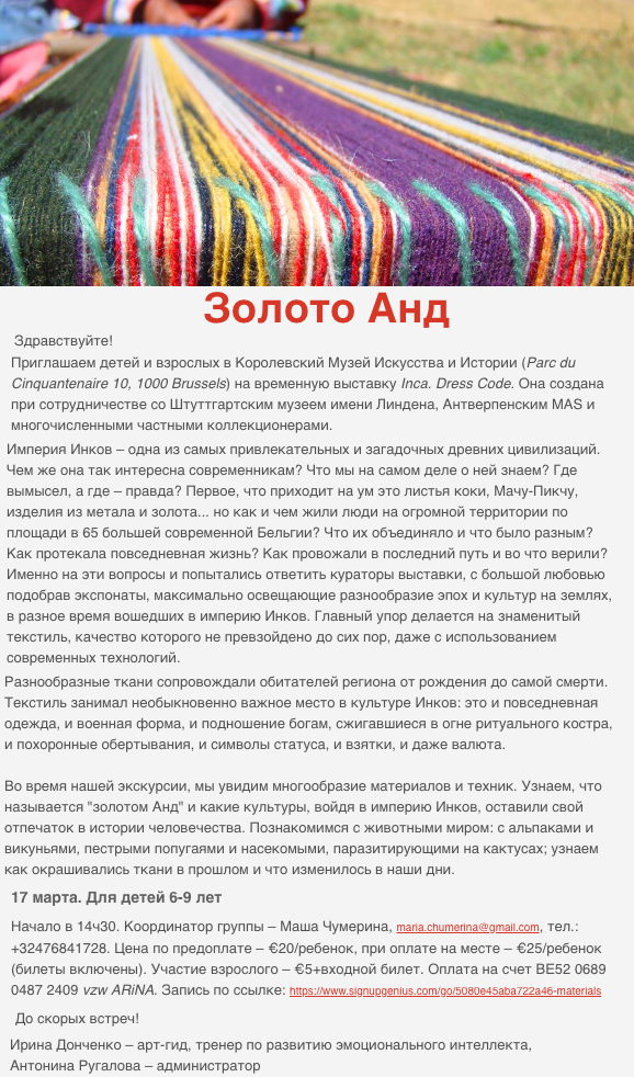 Page Internet. ARINA. Золото Анд. 2019-03-17